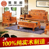 实木沙发123U型组合 中式客厅家具 新古典现代简约红木沙发款特价