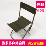 MR正品不锈钢折叠钓鱼椅便携户外钓椅休闲沙滩椅（ 小号反靠背）