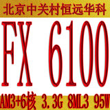 AMD FX 6100 FX 6300六核3.5G cpu推土机散片95W低功耗AM3+ 8ML3