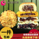 【嘉华鲜花饼】经典五味组合10枚云南特产玫瑰花饼零食小吃 包邮