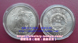 1986国际和平年纪念币 和平年纪念裸币 全新保真送圆盒 皇冠信誉