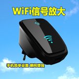 WiFi信号放大器 中继器家用路由器穿墙无线增强器 接收转发射手机