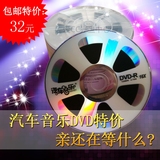 汽车音乐DVD空白刻录光盘 亿汇 铼德空白盘 DVD-R 4.7G 光碟50片