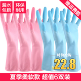 6双装彩色家务手套夏季洗衣乳胶手套防滑洗碗橡胶手套短款薄款