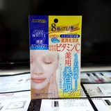 日本 KOSE/高丝浓润美容液维生素C保湿美白面膜 单片拆卖