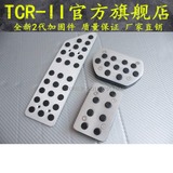 TCR-II 脚踏板 铝合金 标志508  标志3008 雪铁龙C5 免打孔脚踏板
