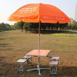 加厚 中国平安 展业桌 太阳伞便携式展业折叠桌连体铝合金桌烧烤