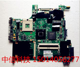 联想IBM T61P T61 R61i正屏宽屏主板 集成/独立改良显卡 支持交换