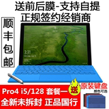 Microsoft/微软 Surface Pro 4 i5中文版 WIFI i7 平板电脑pro4