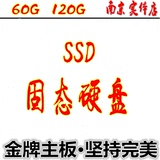 全新 SATA3 接口 60G/120G高速SSD固态硬盘 笔记本台式机通用128G