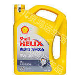壳牌（Shell）喜力 汽车机油 润滑油 4L装 合成技术5W-30黄壳HX6