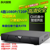 网络硬盘录像机 4路1080P监控手机远程720P高清主机NVR 单盘8路头