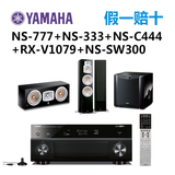 Yamaha雅马哈NS-777家庭影院音箱333/444加功放低音炮5.1影院音响