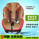 迈可适欧宝安全座椅凉席Maxi Cosi opal儿童宝宝婴儿冰丝凉席坐垫