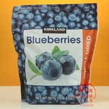美国进口零食kirkland特级蓝莓干野生无添加纯天然柯克兰新鲜包邮