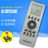 全国包邮伊莱克斯electrolux GZ-39GB-002 冷暖空调遥控器