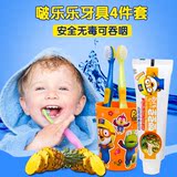 宝露露宝宝2-3-6-12岁软毛幼儿牙刷婴儿可食牙膏儿童套装韩国进口