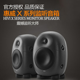 HIVI惠威X5音响 惠威X3 X4 X6 X8音箱 监听2.0发烧级音响正品特价