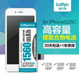 乐天游 iphone5s电池 苹果5c电池 五代i5正品原装大容量内置电池