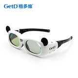 GetD儿童专用3D眼镜快门式家庭影院3d立体眼镜充电投影仪专用