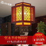 新中式吊灯餐厅茶楼过道走廊酒店仿古实木方形LED羊皮小吊灯9019