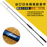 出口日本高碳路亚竿2.7米路亚竿2.5米插接杆碳素钓鱼竿特价包邮竿