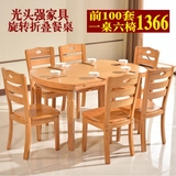 实木餐桌椅组合家具方圆两用伸缩餐桌实木折叠餐桌6人8人简约现代