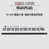 MIDIPLUS X6 midi键盘61键 编曲乐队键盘半配重手感