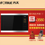 Fotile/方太 W20800P-D1 嵌入式微波炉 一级能效 正品包邮