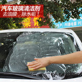 【天天特价】汽车玻璃清洁剂洗车液挡风玻璃油膜去除清洗用品镀膜