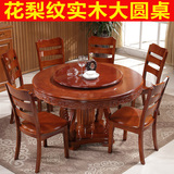 全实木餐桌椅组合6人饭店圆餐桌带转盘中式餐厅雕花橡木圆形餐桌