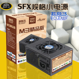 超频三M3精品版 台式机小电源 电脑SFX电源 HTPC电源 小机箱电源