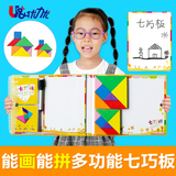 七巧板智力拼图磁性大号163道题小学生成人拼板3-6岁儿童益智玩具