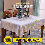 新款田园PVC桌布防水耐热长方形蕾丝塑料台布茶几垫欧式餐桌布