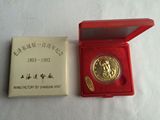 1993毛主席诞辰一百周年纪念镀金铜章毛泽东故居纪念章上海造币厂