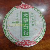 云南普洱茶生茶 2005年银生茶业公司老茶 班章古树茶生茶七子饼