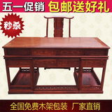 仿古红木办公桌中式实木老板办公台花梨木书桌椅书柜小电脑桌组合
