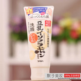 日本SANA/莎娜 豆乳美肌温和洗面奶150g 补水保湿洁面乳 孕妇可用