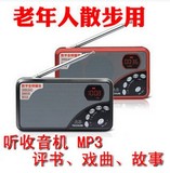 Tecsun/德生 A3  插卡音箱MP3音响调频收音机 锂电池充电老人正品