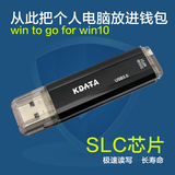 kdata32G系统U盘win to go系统 SLC芯片高速USB3.0金属商务U盘