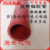 夹布夹线硅胶管 耐高温 高压红色硅胶软管多层夹布橡胶管 硅胶管
