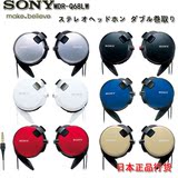 日本代购 日本SONY/索尼 MDR-Q68LW原装耳机挂耳式耳挂式HIFI耳机