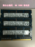 SKhynix海力士 现代8G DDR3L 1600 低电压 3代原装笔记本内存
