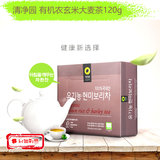 韩国进口 冲泡茶 清净园有机 农玄米大麦茶 烘焙茶 独立包装120克