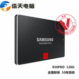 Samsung/三星MZ-7KE128B/CN 128G台式机2.5英寸固态硬盘笔记本SSD