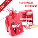 中式创意喜糖盒子双盒装对盒含糖德芙巧克力结婚成品喜糖盒装含糖