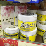 日本2罐包邮 LOSHI马油天然滋润高保湿抗敏感面霜/乳霜220g万能霜
