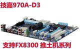 Gigabyte/技嘉 970A-D3主板 AM3+ 支持推土机八核FX8100