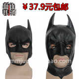 Batman蝙蝠侠面具头套 万圣节化妆舞会演出酒吧cosplaly面具道具