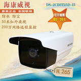海康威视 DS-2CD3T25D-I5替代2CD3T20D-I5 200万 红外网络摄像机
